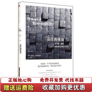 【正版图书】责任的重负布鲁姆加缪和阿隆和法国的20世纪The Burden of Responsibil美托尼朱特  著