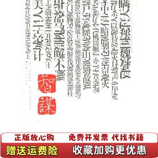 【正版图书】智谋瑞士胜雅律 著袁志英 译上海人民出版社9787208060586