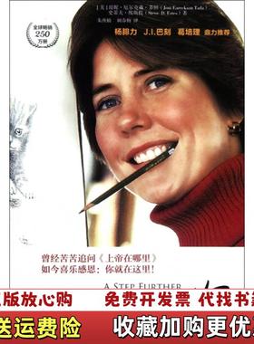 【正版图书】风闻有你美琼妮厄尔克森多田Joni Eareekson Tada美史蒂夫埃斯提Steve DEsles  著