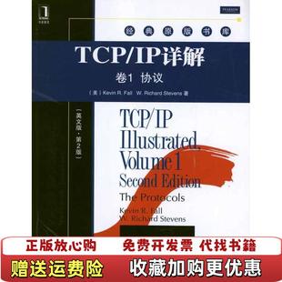 【正版图书】TCPIP详解美福尔史蒂文斯 著机械工业出版社9787111382287