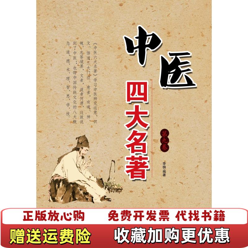 【正版图书】CRH2c二阶段 CRH380AL型动车组机械师中国铁路总公司运输局 编中国铁路总公司劳动和卫生部中国铁道出