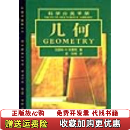 【正版图书】代数阿拉贝  著张春喜  译光明日报出版社9787801457936