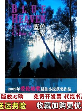 【正版图书】蓝色天堂美CJ巴克斯译者韩宜辰9787503941740美CJ巴克斯译者韩宜辰文化艺术97875039417