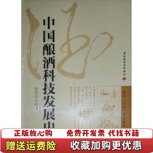 【正版图书】中国陶瓷1985年16编辑部编辑部9787501929733