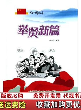 【正版图书】Word Excel 2016高效办公从入门到精通 蒋杰 中国铁道出版社 9787113216313蒋杰 著