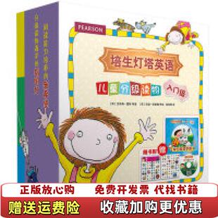 【正版图书】培生灯塔英语儿童分级读物入门级 陷进泥坑泡泡雪  译英安迪哈蒙德  绘中央广播电视大学出版社97873040