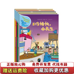 【正版图书】水先生的奇妙之旅科学图画书系奥古斯汀 特拉尼海燕出版社9787535064967