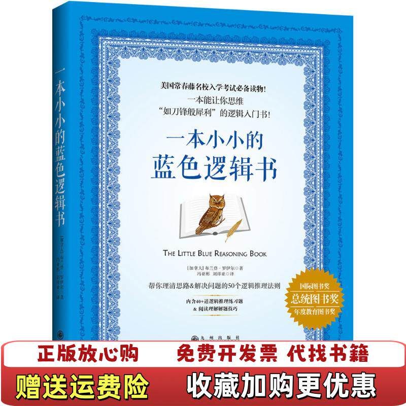 【正版推荐有笔记】一本小小的蓝自由组合套装