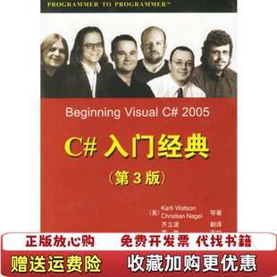 C入门经典 图书 美Karli WatsonChristian 社9787302127352 Nagel清华大学出版 正版