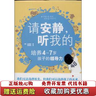 金锦姬中国妇女出版 社9787512707627 图书 译中国妇女出版 著邢青青 社9787512707627韩金锦姬 韩 听我 请安静 正版