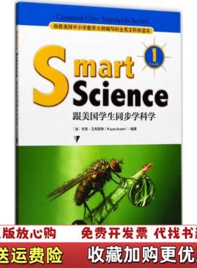 【正版图书】SmartScience跟美国学生同步学科学韦恩艾弗里特天津人民出版社9787201120218