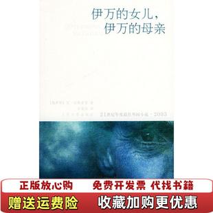 【正版图书】花雨集(俄罗斯)拉斯 著,石南征 译人民文学出版社9787020050642