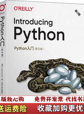 【正版图书】Python入门 第2版 Bill Lubanovic东南大学出版社9787564188924