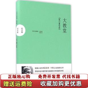 大教堂美 雷蒙德卡佛 著 译译林出版 图书 肖铁 社9787544765626 正版