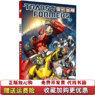 变形金刚随时变形状1美约翰巴伯 图书 著李永 译美安德鲁格里菲斯 社9787302369288 绘清华大学出版 正版