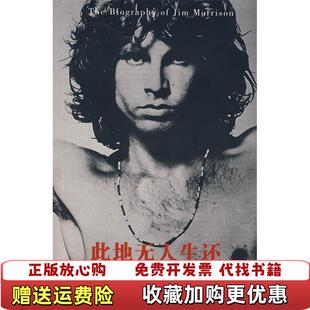 正版 译江苏人民出版 图书 著董楠 社9787214047779 此地无人生还美霍普金斯美萨格曼