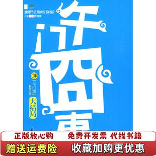 【正版图书】午门囧事Ⅲ午门篇午门囧事Ⅲ•午门篇影照 著花山文艺出版社9787807554981