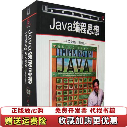 【正版图书】Java编程思想英文版第4版美埃克尔著机械工业出版社9787111212508