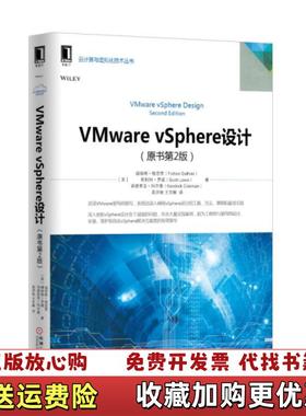 【正版图书】VMware vSphere设计美福布斯格思里ForbesGuthrie美福布斯格思里ForbesGuthr