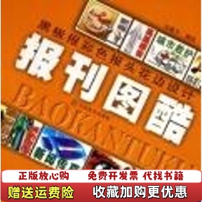 【正版图书】校园板报黑板报彩色报头花边设计顾颖著江苏美术出版