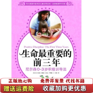 生命最重要 图书9成新泛黄 前三年美尼尔森 著邱宏 社9787806885604 译天津社会科学院出版 正版