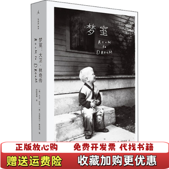 【正版图书】梦室大卫林奇传克里斯汀麦肯纳  著大卫林奇胡阳潇潇  译广西师范大学出版社9787559828729