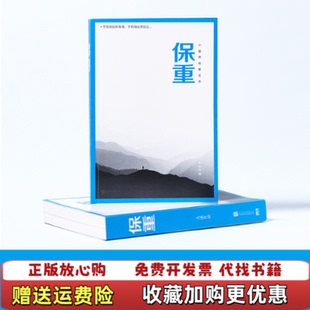 【正版图书】保重大冰北京联合出版有限公司9787559664129