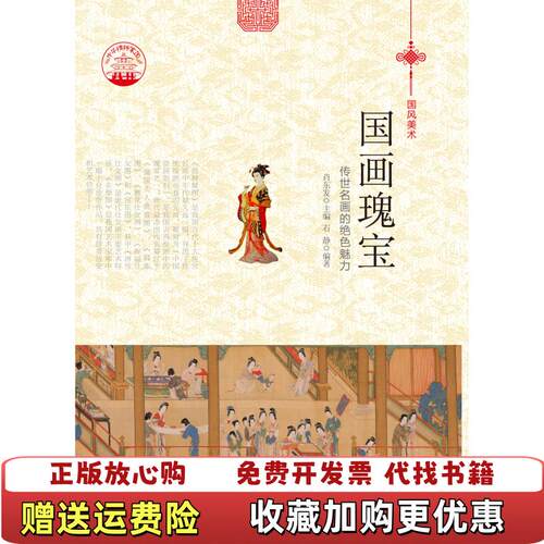 【正版书】人类基因的历史地图史蒂夫奥尔森SteveOlson著生活读书新知三联书店9787108054845