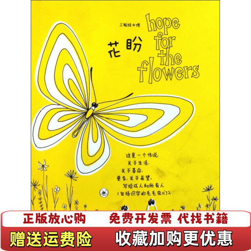 【正版图书】花盼英翠娜鲍路斯著卢葳译生活读书新知三联书店9787108036711