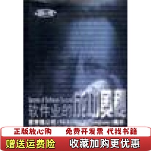 成功奥秘霍克上海远东出版 软件业 图书 社9787806611234 正版