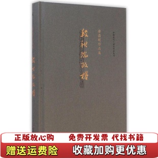 【正版图书】段祺瑞政权唐德刚作品集之二唐德刚著广西师范大学出版社9787549562688