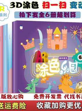 【正版图书】AR涂色乐园可爱动物张猎李斌著山东美术出版社9787533061548
