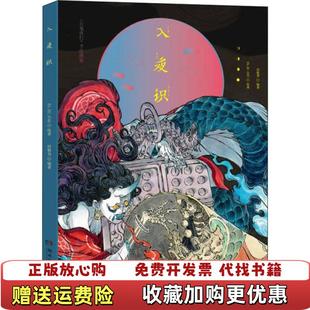 【正版图书】入夜识FLZC小花 著湖南文艺出版社9787540496425