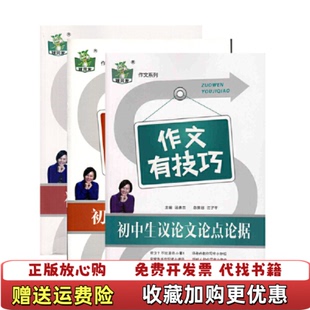 主编吉林大学出版 初中生满分作文汤素兰 图书 社9787569205077 正版