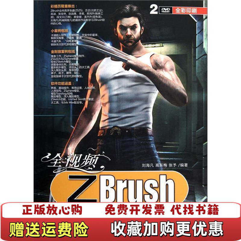 【正版图书】WindowsServer2008R2ActiveDirectory配置指南戴有炜  著清华大学出版社9787302242307