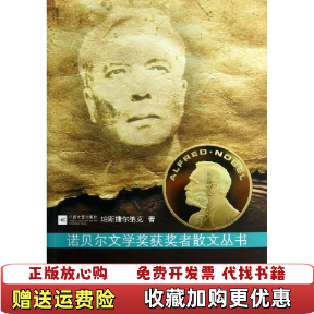 【正版图书】凝眸斑驳的时光诺贝尔文学奖获奖者散文丛书苏帕斯捷尔纳克江苏文艺出版社9787539957098