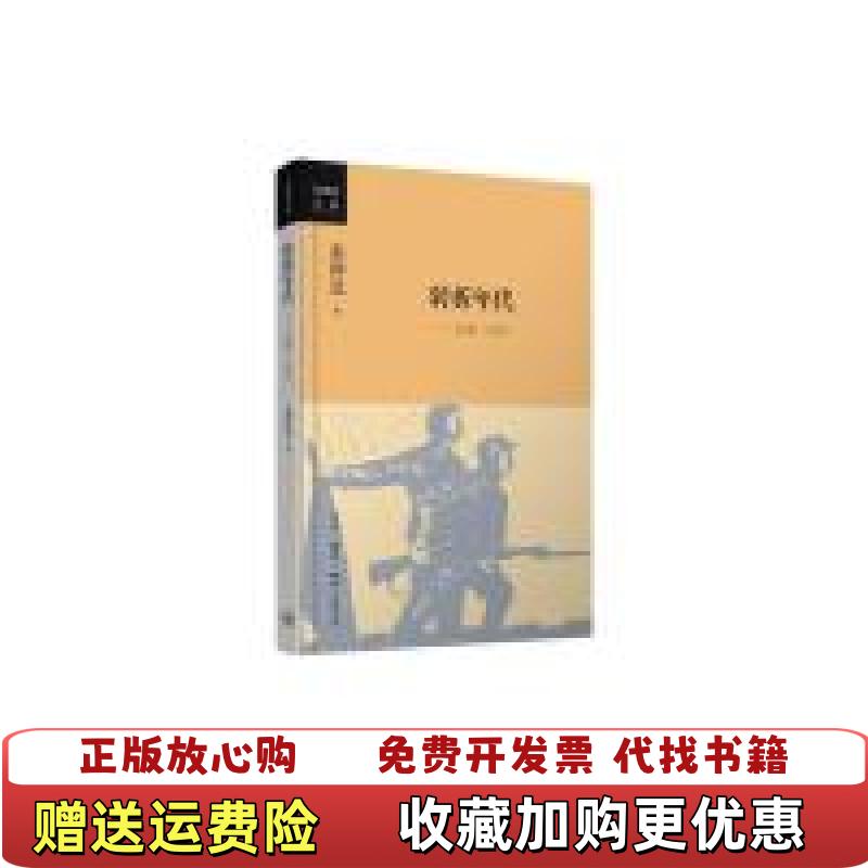 【正版图书】转折年代新版金冲及生活读书新知三联书店9787108055873