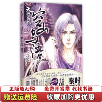 【正版图书】天行九歌 空山鸟语沈乐平五鱼玄照  著湖南美术出版社9787535671806