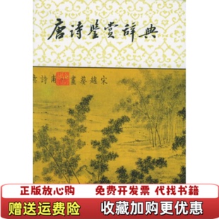 【正版图书】朱德诗选集朱德河南人民出版社9787532617234