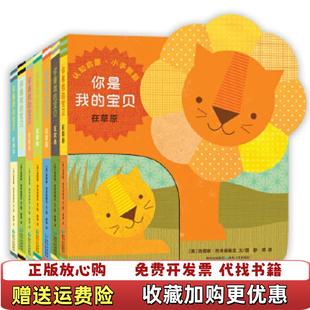 你是我 宝贝美 译贵州人民出版 正版 社9787221141842 静博 图书 文图 洛蕾娜西米诺维克