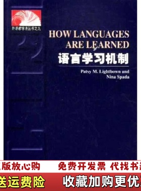 【正版图书】语言学习机制：英文本（加）Patsy M. Lightbown，（加）Nina Sp上海外语教育出版社9787810806114