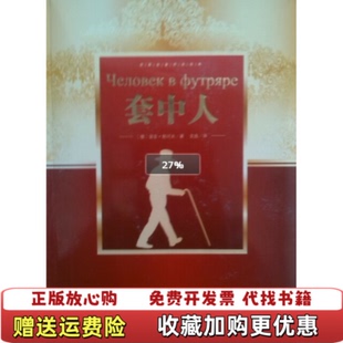 【正版图书】普希金小说选俄罗斯普希金著文良译内蒙古人民出版社9787204101580