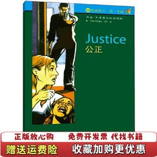 【正版图书】公正A1032KD维卡里 著陈莉 译外语教学与研究出版社9787560013787