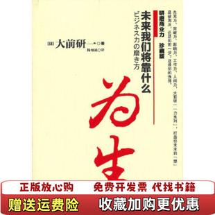 譯中華工商聯(lián)合出版 社9787802492417 著陳柏誠 研磨商業(yè)力日大前研一 正版 圖書