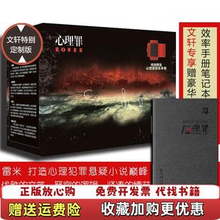 【正版图书】心理罪教化场 第1季0412雷米重庆出版社9787229097844