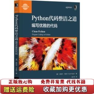 Python代码 整洁之道编写优雅 译机械工业出版 正版 社9787111665878 著Sunil连少华 图书 Kapil 代码
