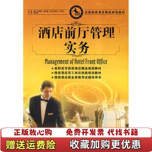 著广东经济出版 酒店英语口语吴玲贺湘辉 图书 社9787807288701 正版