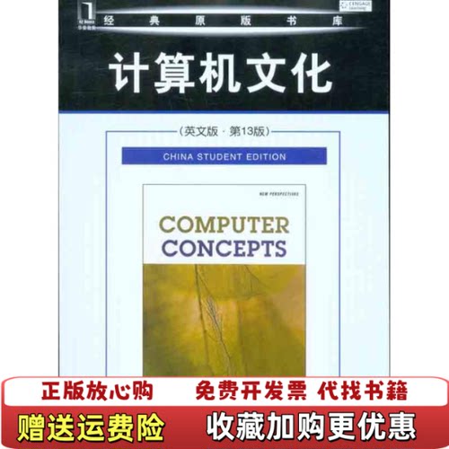 【正版图书】计算机文化英文版美帕金斯奥嘉著机械工业出版社9787111317999