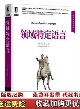 【正版图书】领域特定语言英Martin Fowler  著Thought Works  译机械工业出版社97871114