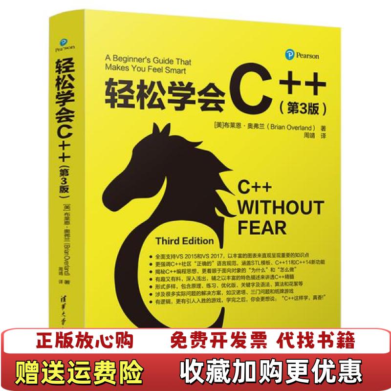 【正版图书】轻松学会C美布莱恩奥弗兰Brian Overland  著周靖  译清华大学出版社9787302531616